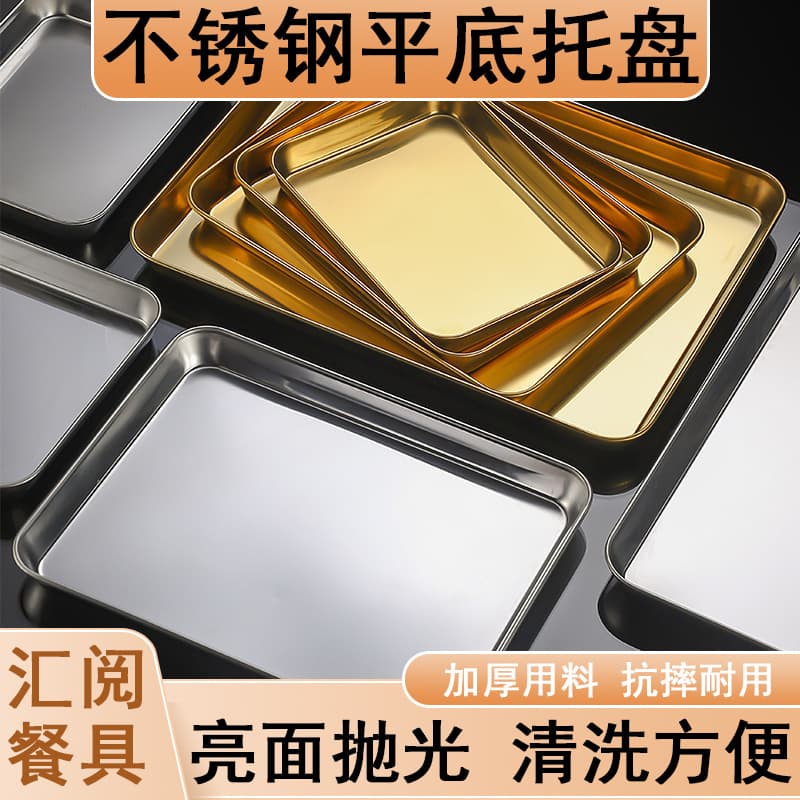 Korean-style stainless steel dumpling pan, rice noodle pan, gold flat tray, square baking pan, snack pan, hot pot dish