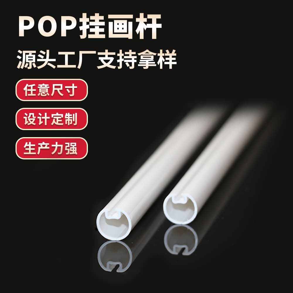 60CM plastic poster hanging flagpole POP picture hanging pole PVC shopping mall promotional poster hanging shaft hanging type