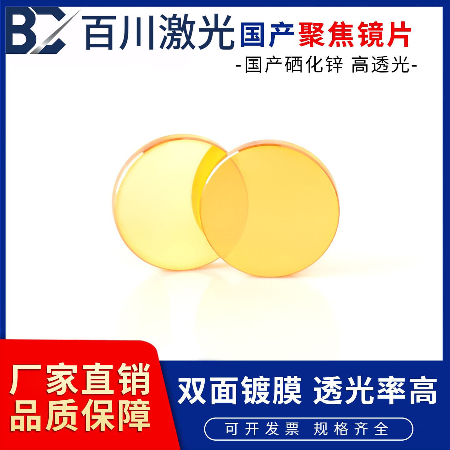 18/20 ZnSe 12 Lens Domestic Focusing Lens Small Laser Machine CO2 Cutting Machine Engraving Machine Accessories Welding