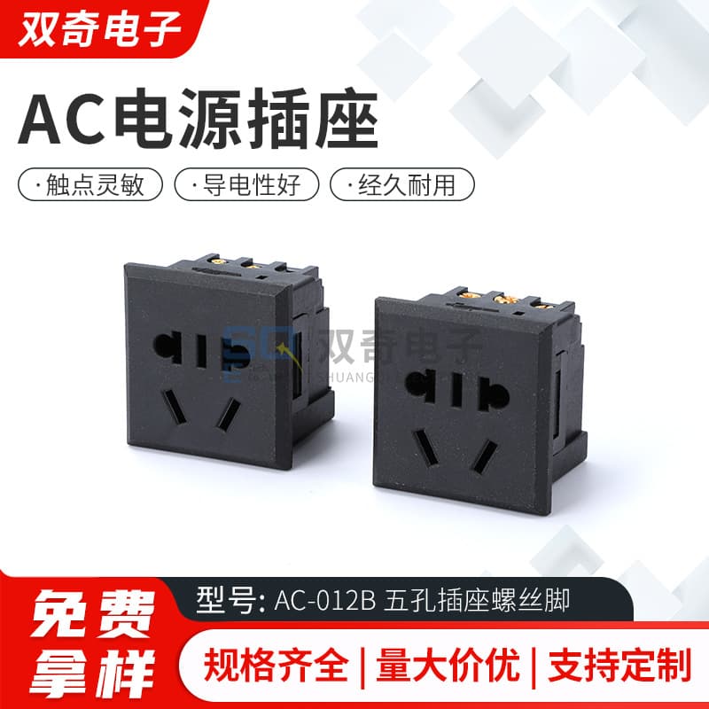 AC Power Socket AC-012B Five-Hole New National Standard Multi-Function Socket Embedded Cabinet PDU Socket Module
