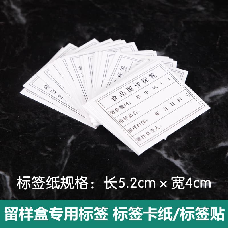 Food Sampling Labels Coated Paper Removable Adhesive Label Stickers, Special for Kindergarten, School Cafeteria, Kitchen Sampling Boxes