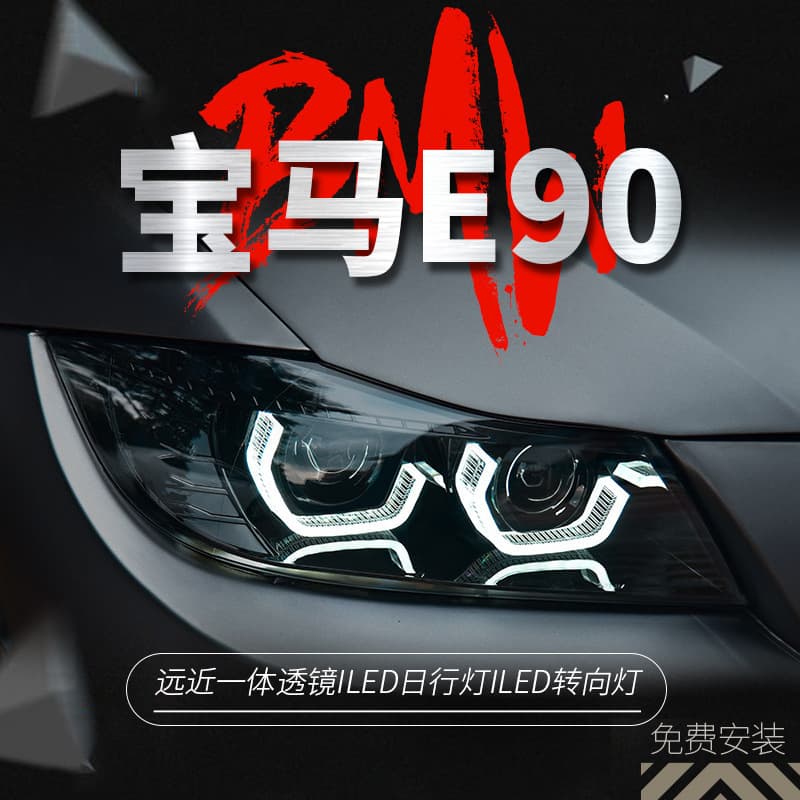 For BMW 3 Series E90 Headlight Assembly 05-12 Model Retrofit New Style Daytime Running Light Laser LED Projector Headlight