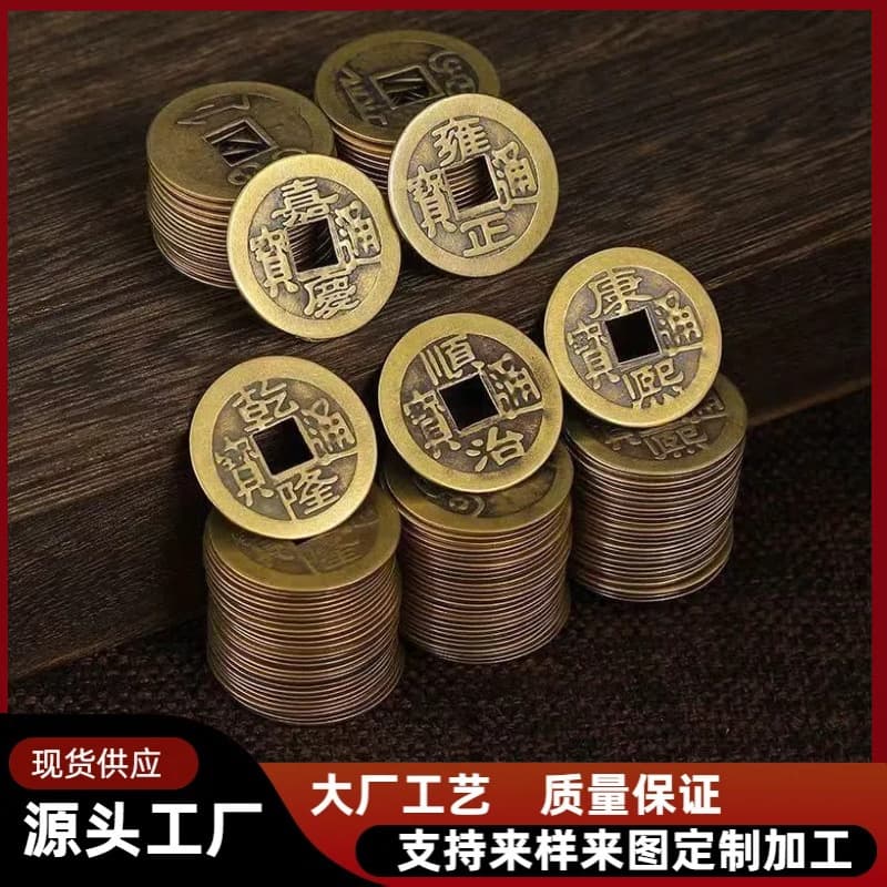 Alloy Five Emperors Copper Coins Wholesale 2.3cm Five Emperors Coins Antique Coins Five Emperors Coins Keychain Copper Coins Five Emperors Coins