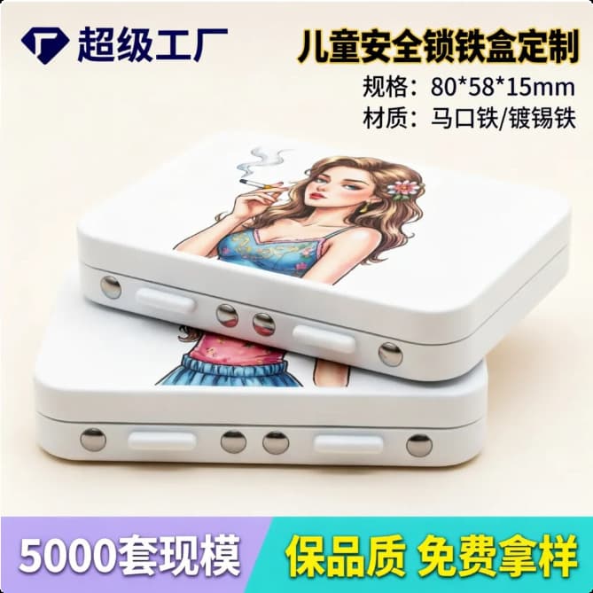 Tinplate Box Cigarette Tobacco CR Child Lock Tin Box Rectangular Flip-Top Tin Box Empty Small Tin Box Factory