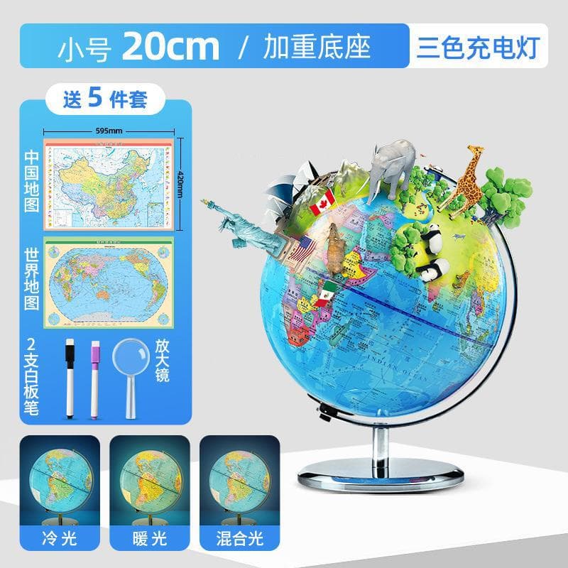 Beidou Student Teaching Edition AR Globe High-definition Font for Elementary, Middle, and High School Learning, Geography Ornament Globe Wholesale