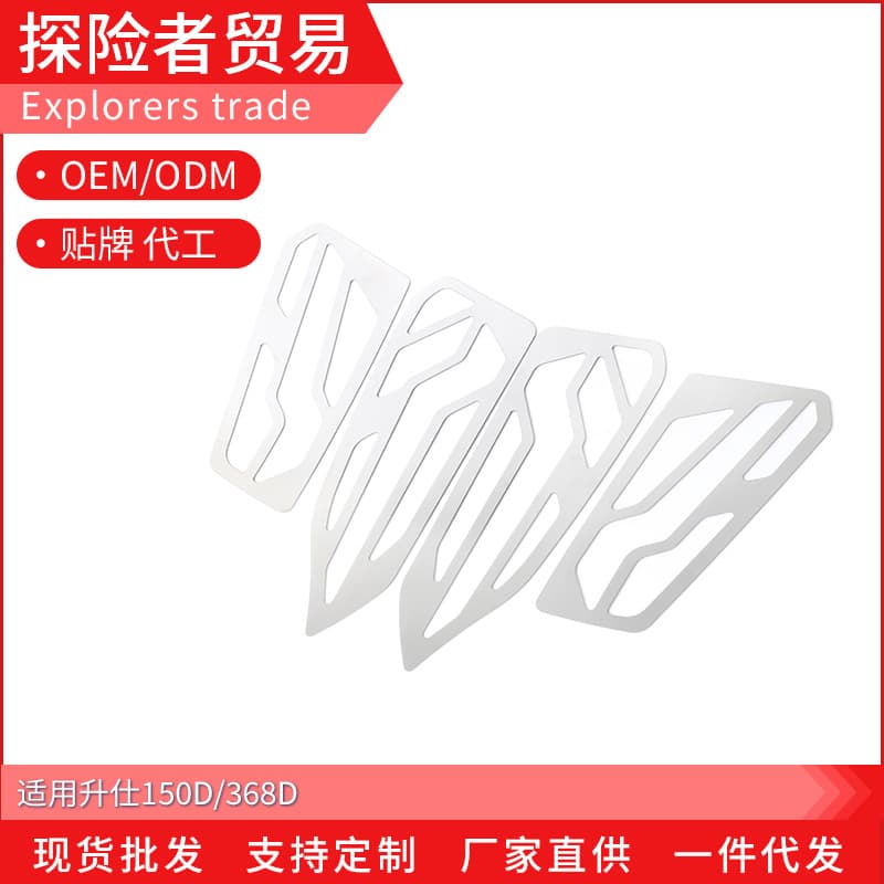 Suitable for Shengshi 150D/368D modified stainless steel pedals, hollow brushed pedals, anti-slip foot pad accessories