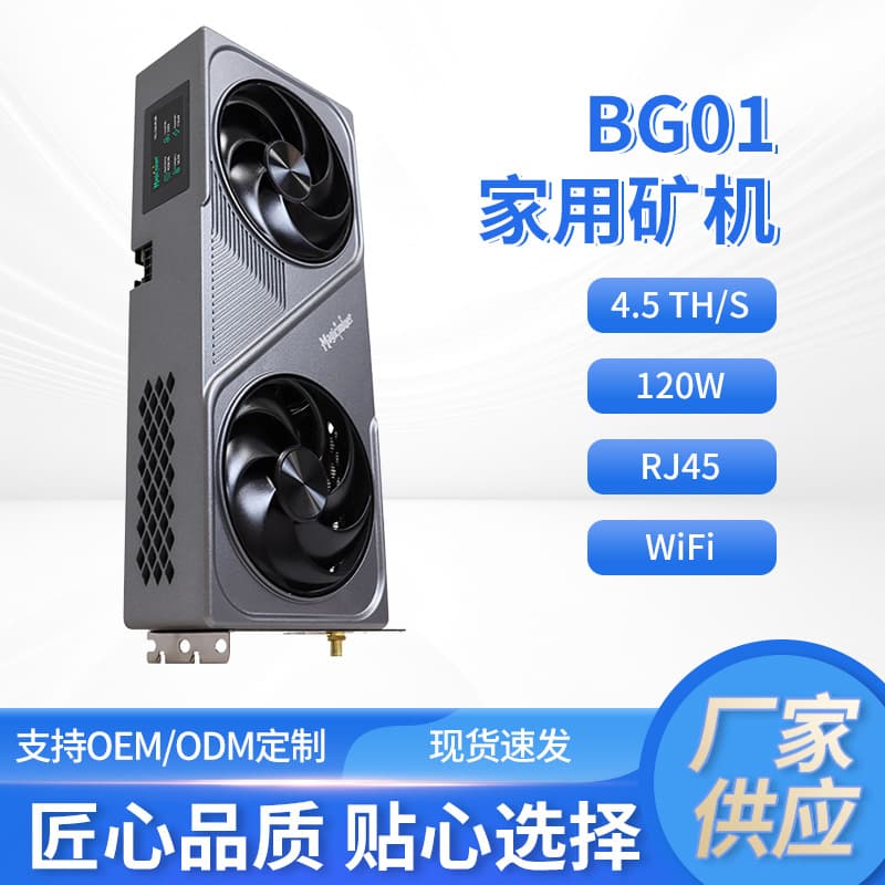 Magicminer BG01 Desktop Graphics Card Lotto Machine | 4.5T Hash Rate for Entertainment Operation | Tech Trend
