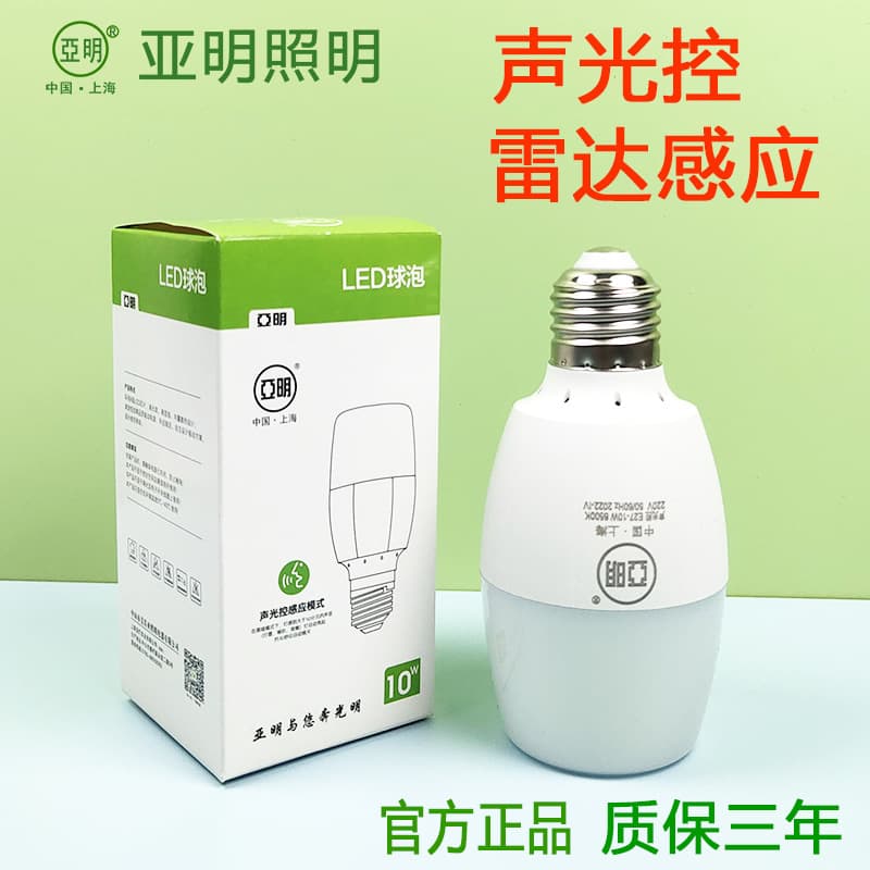 Shanghai Yaming Lighting LED Radar Sound and Light Control Motion Sensor Bulb Indoor Corridor Smart Stair Light 6W 10W