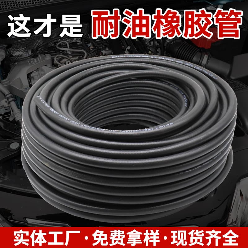 Supply Automotive Fuel Line Oil-Resistant Hose Low-Pressure Smooth Braided Rubber Tube EFI Gasoline/Diesel Hose Inlet Fuel Line