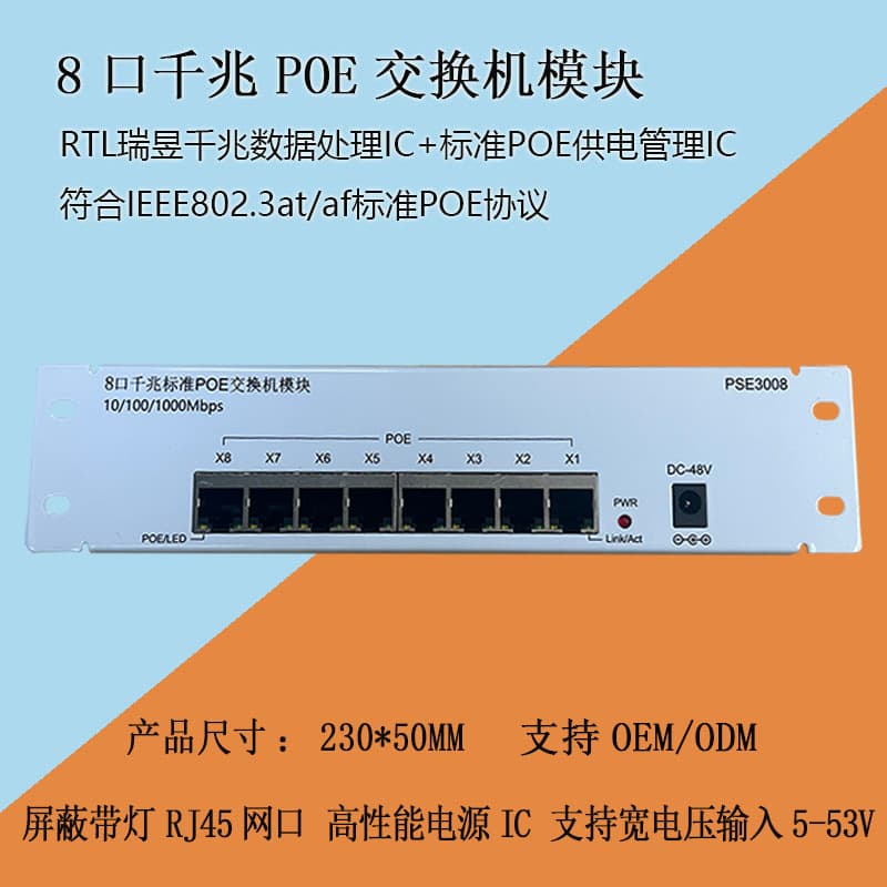 8-Port Gigabit PoE Switch for Fiber Optic Home Multimedia Weak Current Wiring Box Factory Direct Smart Network Module