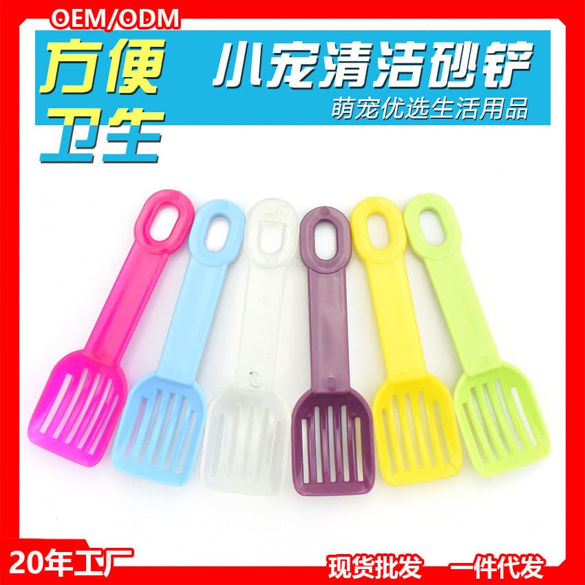 Hamster Sand Scoop Pet Scoop Small Pet Cleaning Tools Wholesale Chinchilla Sand Scoop Clump Cleaning Cage Cat Litter