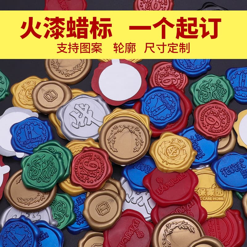 Customized fire paint wax label, support pattern and color customization, custom fire paint wax seal, embossed picture and customized LOGO