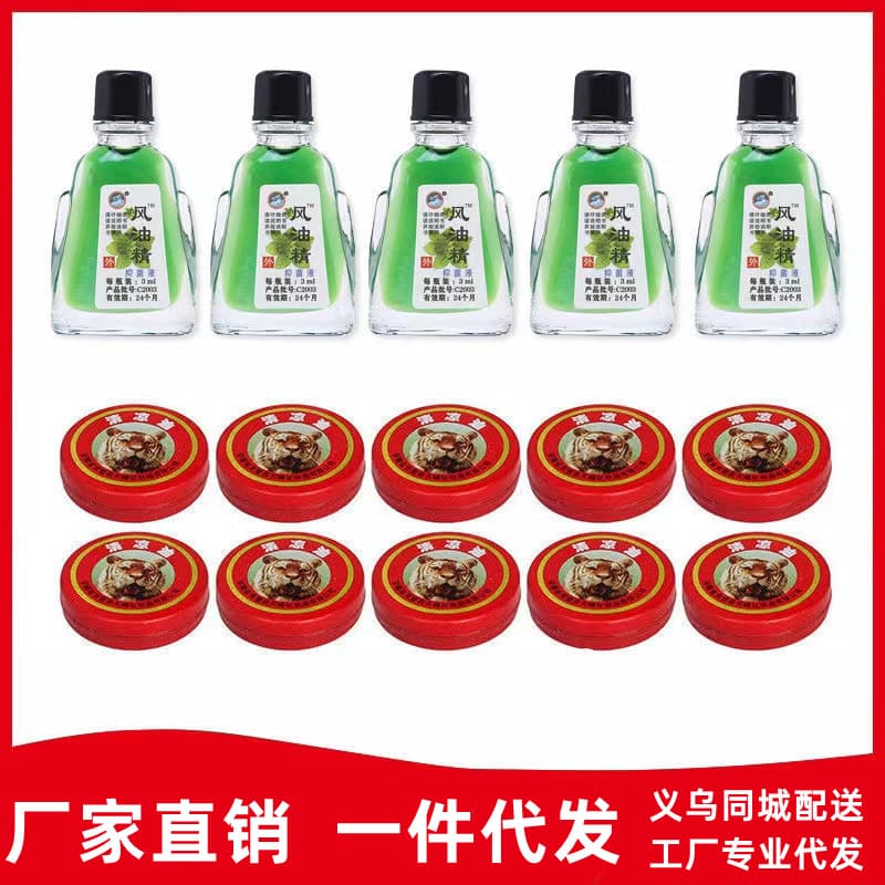 Traditional Chinese Cooling Balm, Old Brand Menthol Ointment, Small Bottle Essential Oil for Students, Wake-up, Insect Bites