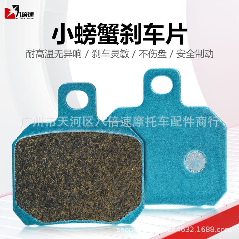 Track-style crab brake pads, electric vehicle modification, crab calipers, disc brake pads, brake blocks, super loud airplane sound