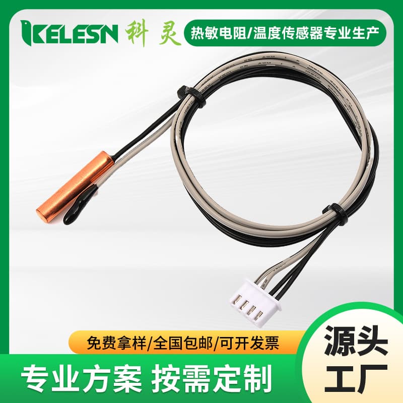 Air Conditioner Repair Accessories Probe, Thermistor 5K3950 Accuracy 1% NTC Temperature Sensor Temperature Measurement