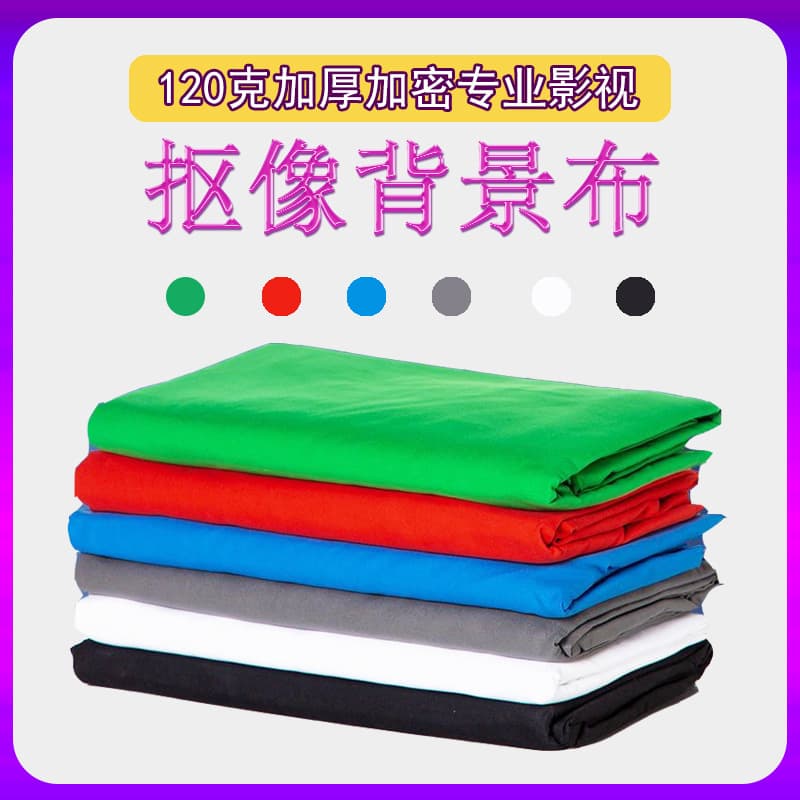 Polyester Chroma Key Backdrop Green Screen Velvet Fabric for Live Streaming, Photography, ID Photo, Flocked