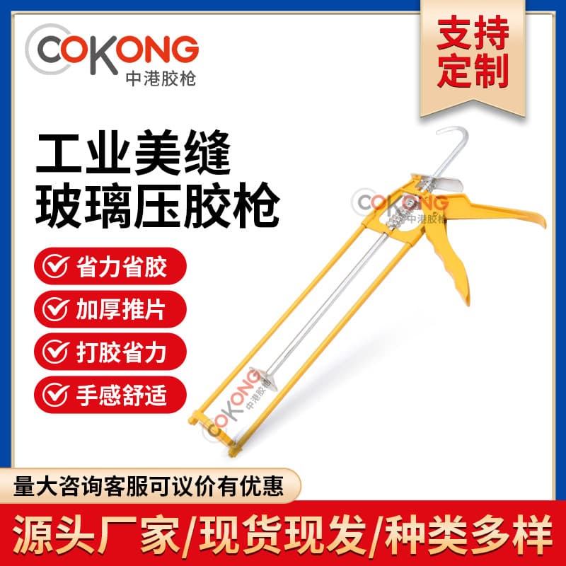 All-steel gun body, hardened glass caulking gun model NO.CK-1612, lightweight small double-column industrial grout gun wholesale.