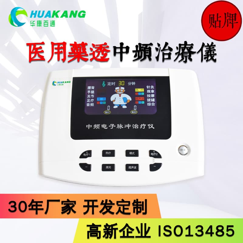 Custom Medical Medium-Frequency Pulse Therapy Apparatus, TCM Directional Drug Penetration Laser Acupuncture Physiotherapy Device, Meridian Conductance Electrotherapy Instrument