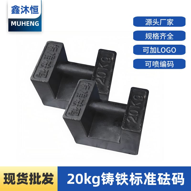 25kg Cast Iron Weight 1.25 Ton Load Test Counterweight Block M1 Class Stainless Steel Lock-Type Weight