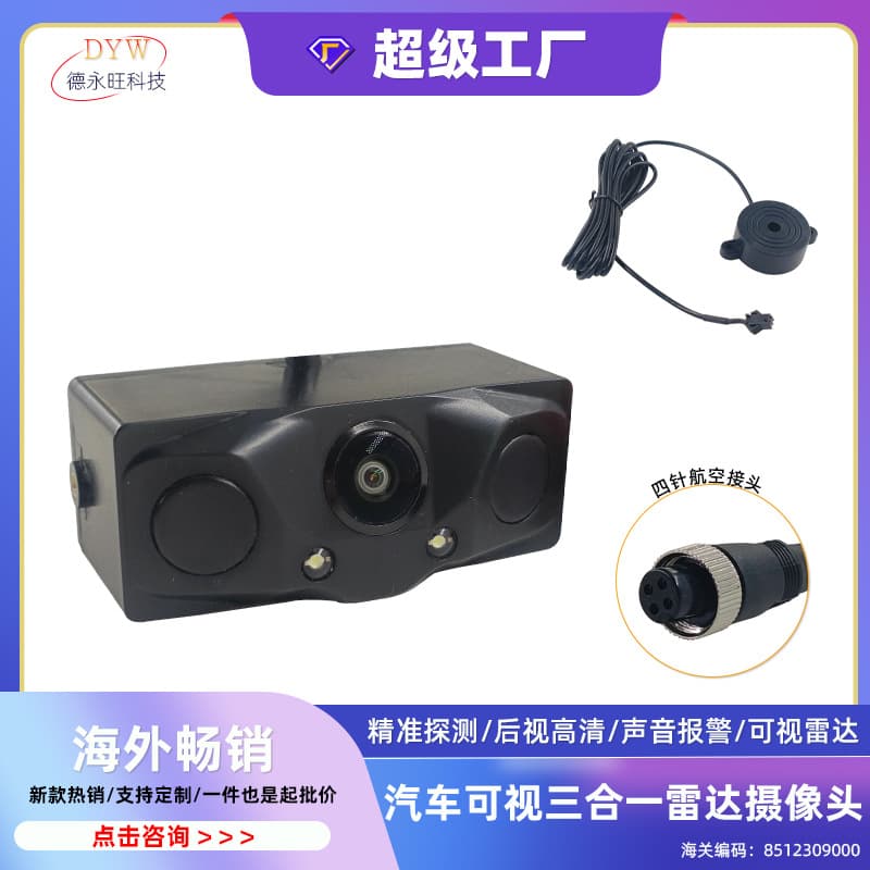 Car visual reversing radar three-in-one rear view punch-free car universal reversing radar image all-in-one machine