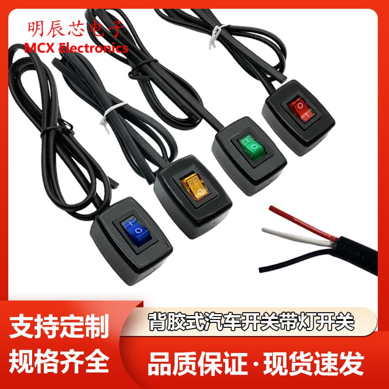 Car Adhesive Mount Modified Illuminated Rocker Switch for Sprinkler Truck Lights 3A 12V 24V Self-Locking with Wire 75cm