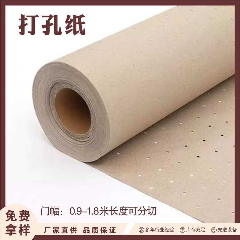 Custom 90g 110g automatic cutting bed perforated kraft paper for automotive seat and garment cutting, breathable interlayer paper