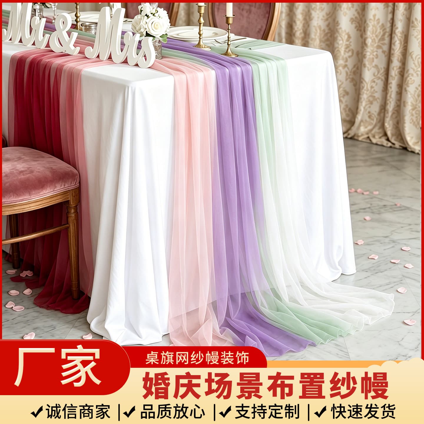 Wedding table flag mesh gauze decorative yarn color table flag gauze curtain outdoor wedding table flag gauze curtain decoration manufacturer direct supply