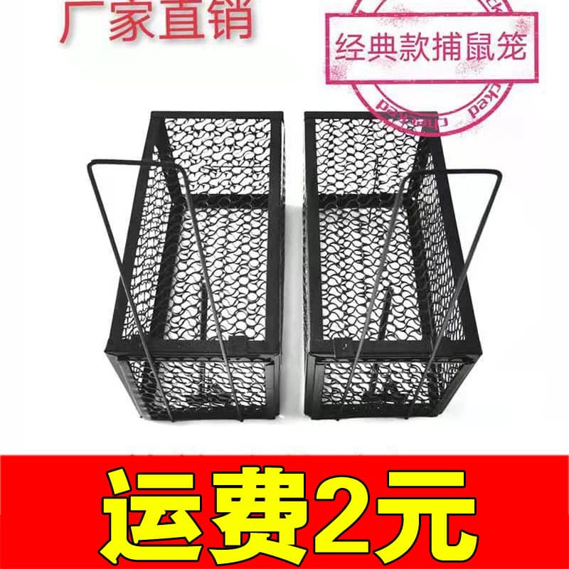 Mouse Trap Cage Glue Board Catcher Indoor Home Effective Pest Control