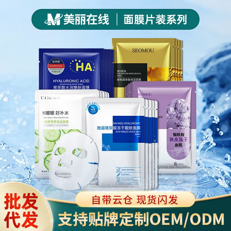 Single-piece Niacinamide Fullerene Hyaluronic Acid Lyophilized Powder Brightening Mask Moisturizing Hydrating Skin Care Mask Wholesale