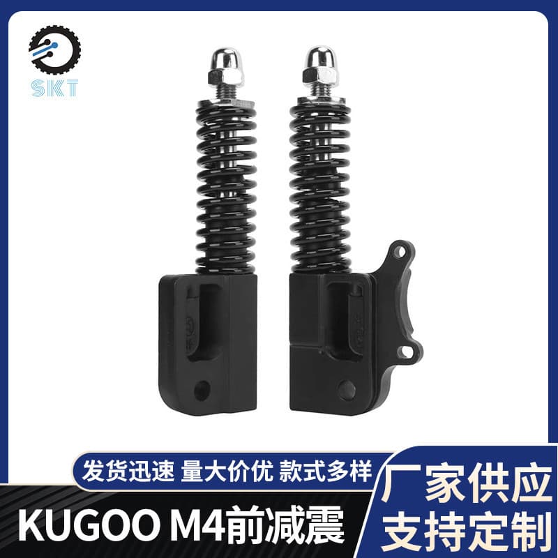 Electric scooter accessories are suitable for KUGOO M4 front shock absorber electric scooter front shock absorber and rear shock absorber components