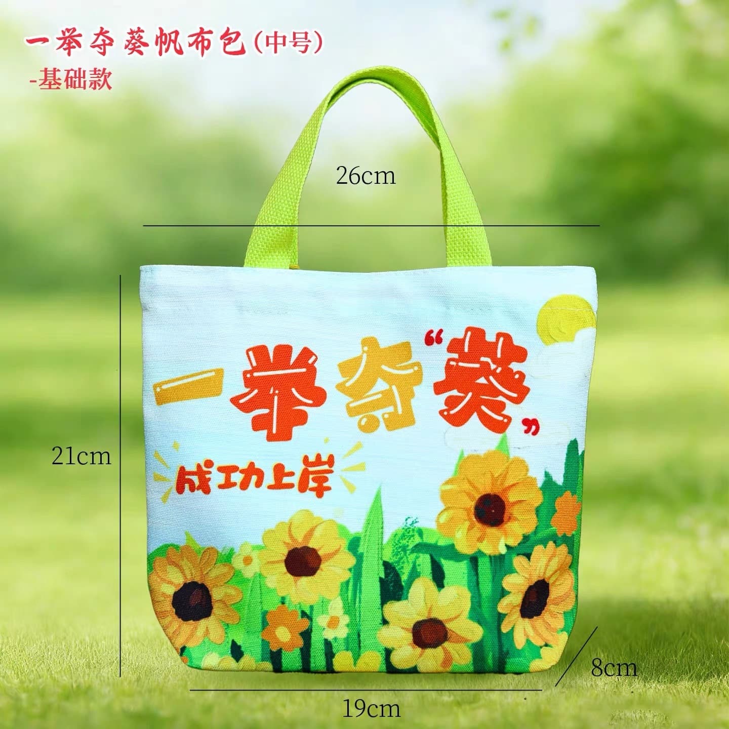 Top Scholar Canvas Tote Bag for Graduation Banquet Return Gift, Handbag for Exam Encouragement, Souvenir Bag for Gold List Success