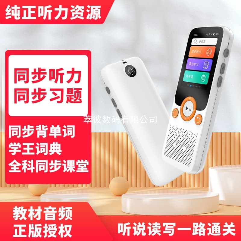 Alpha English Repeater Walkman, Immersion Listening Treasure for Junior and Senior High, Player, People's Education Press Learning Machine