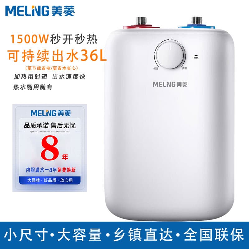 Meiling DC6006 Household Mini Tank 6L Kitchen Fast Electric Water Heater, Storage Kitchen Instant Hot Water Faucet, Energy Saving