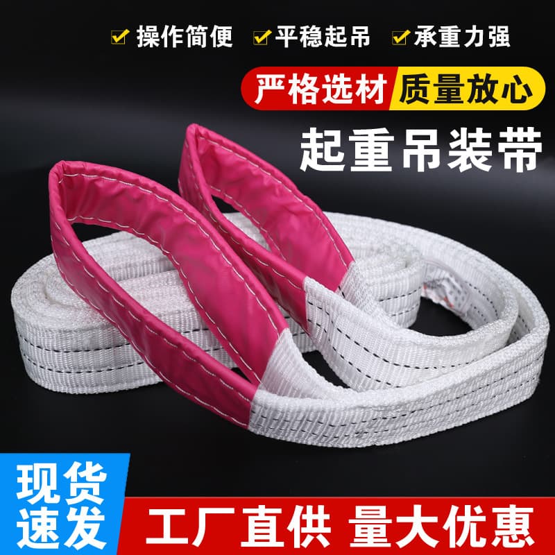 Thickened Polyester Flat Lifting Webbing Double Buckle Flexible White Industrial Lifting Slings High Strength Overhead Slings