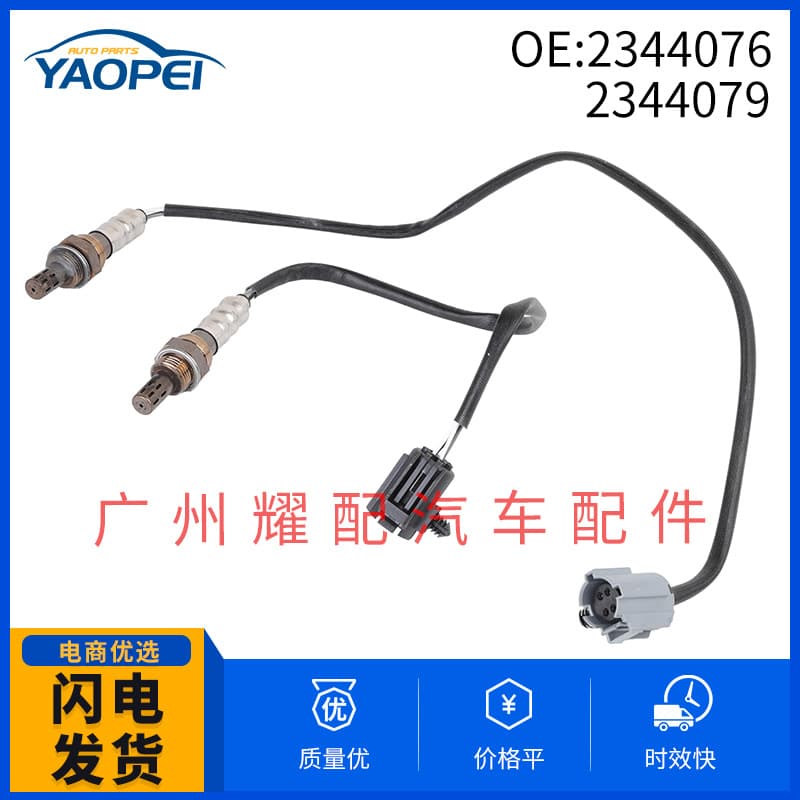 2344076 2344079 Oxygen Sensor for Jeep Wrangler 234-4076 56029112AD