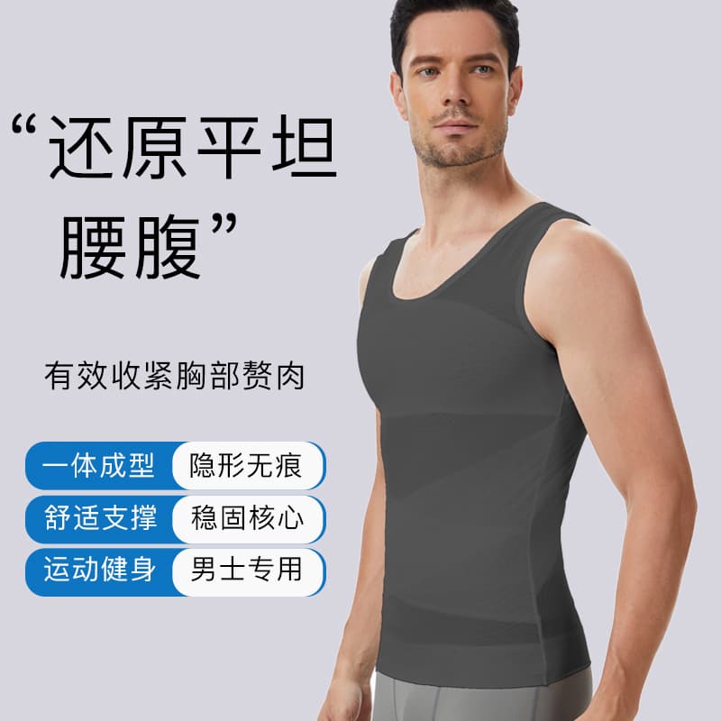 Men's Shapewear Vest Body Shaper Tummy Control Slimming Chest Compression Fat Hiding Tool Ultra