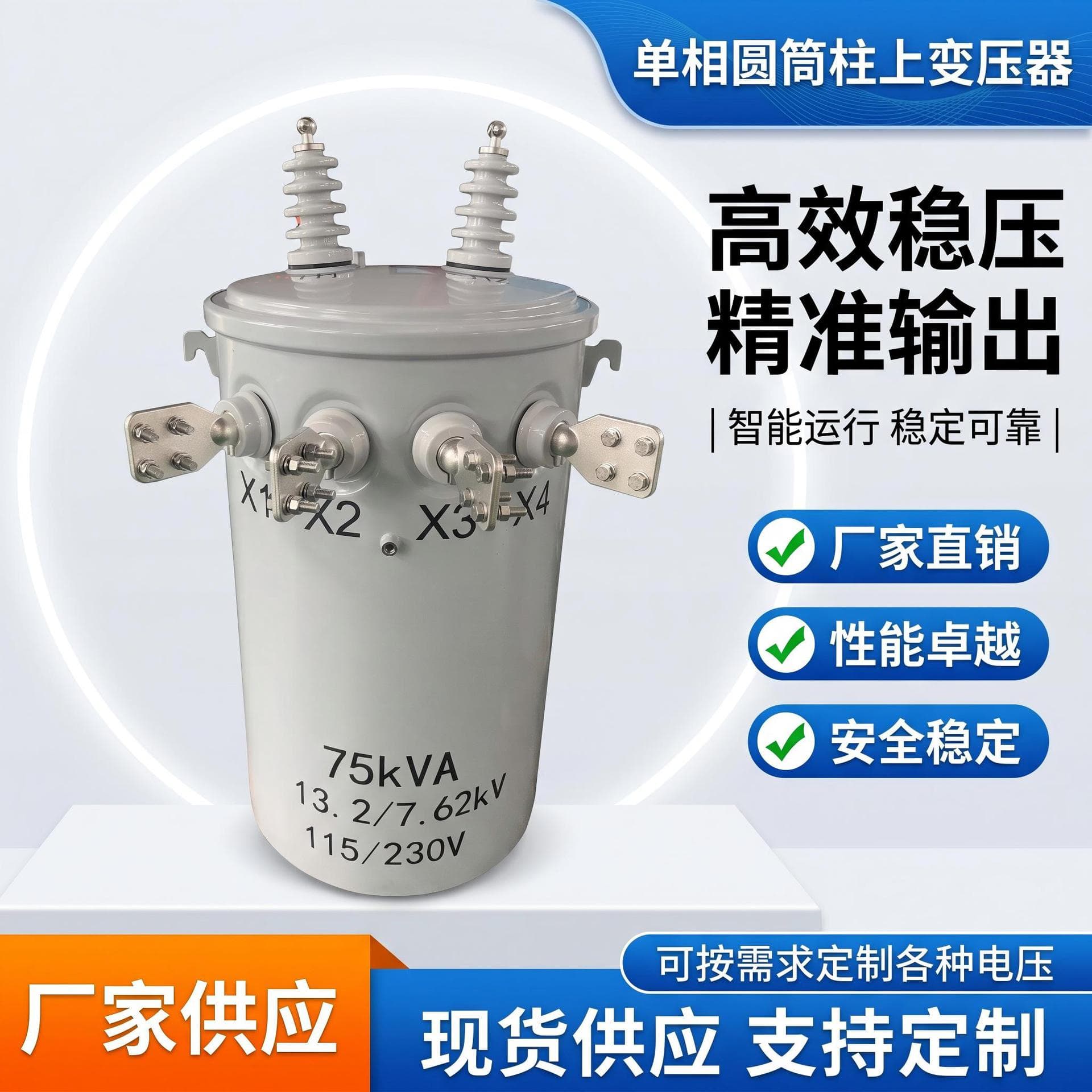 Single-phase pole-mounted barrel transformer outlet low voltage D-50/13200V/7620V-120/240V