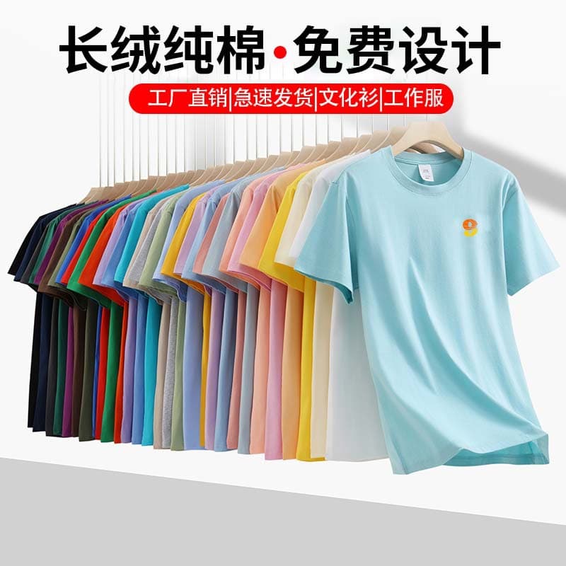 180g Pure Cotton Round Neck T-Shirt Men's Basic Versatile Undershirt Short-Sleeved Promotional T-Shirt Custom Logo Print