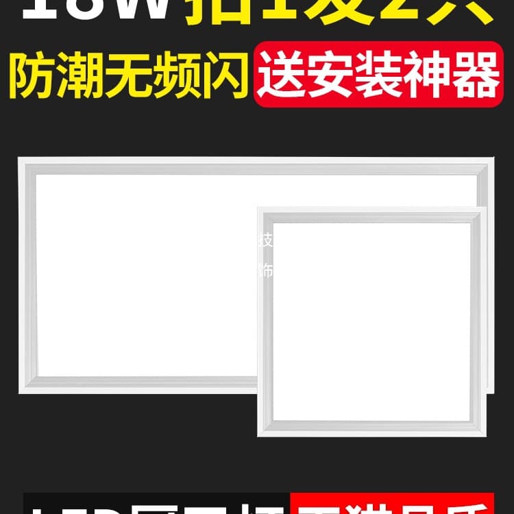 Bathroom Toilet Integrated Ceiling LED Light, Embedded Kitchen Ceiling Flat Panel Light, Aluminum Buckle Panel Kitchen and Bathroom Ceiling Light