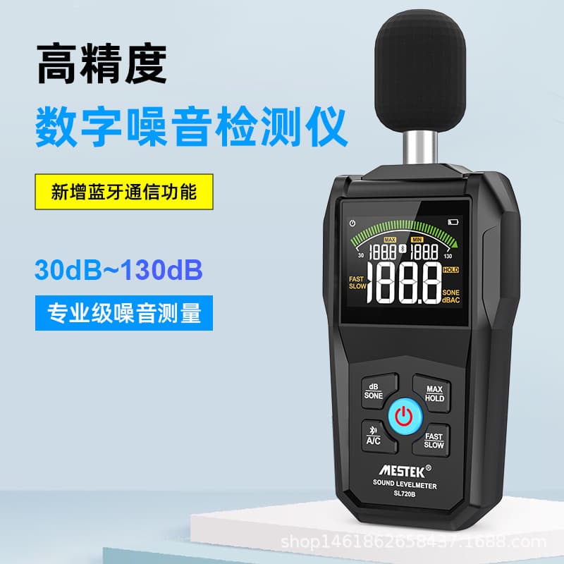 Portable Handheld Rechargeable Noise Meter Decibel Meter Indoor Outdoor Decibel Noise Volume Tester 720B