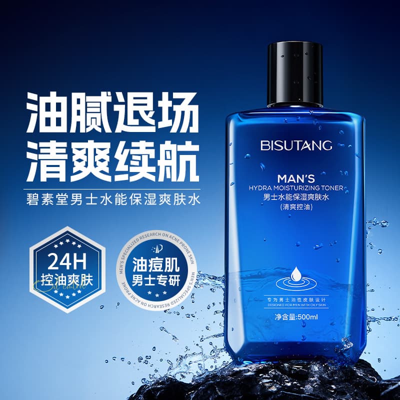 Bisutang Men's Aqua Energy Hydrating Toner for Brightening and Purifying Skin Essence