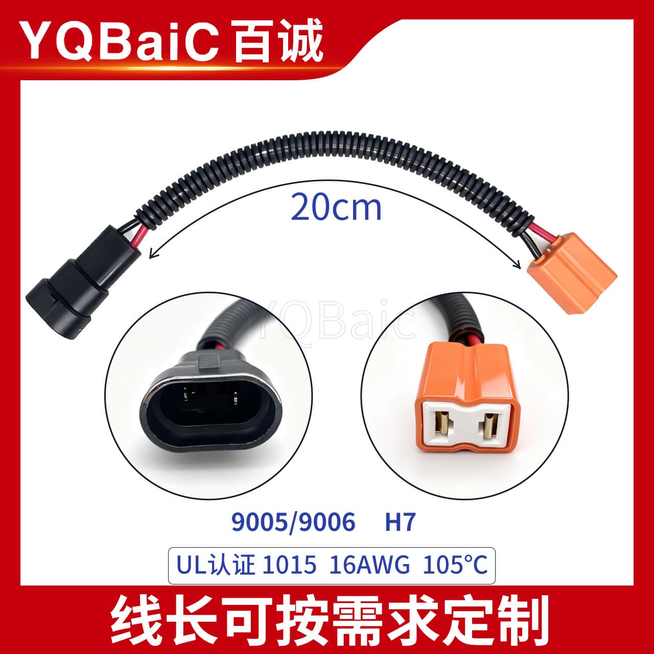 Automotive LED HID Xenon Headlight Conversion Wire Extension Cable Adapter #9 9005/9006 to H7