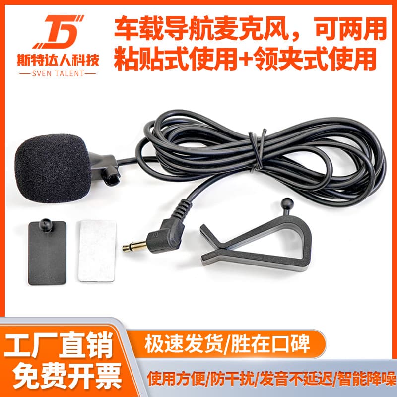 Car Navigation Adhesive Clip-On Dual-Use Microphone, Car Stereo Mic Receiver Recording Loudspeaker