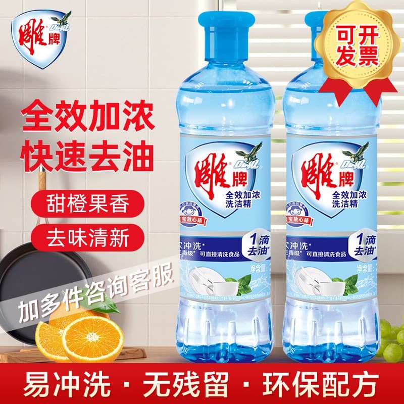 Diao brand all-purpose concentrated dishwashing liquid 220g bottle for fruits, vegetables, and tableware, family pack, portable small bottle wholesale