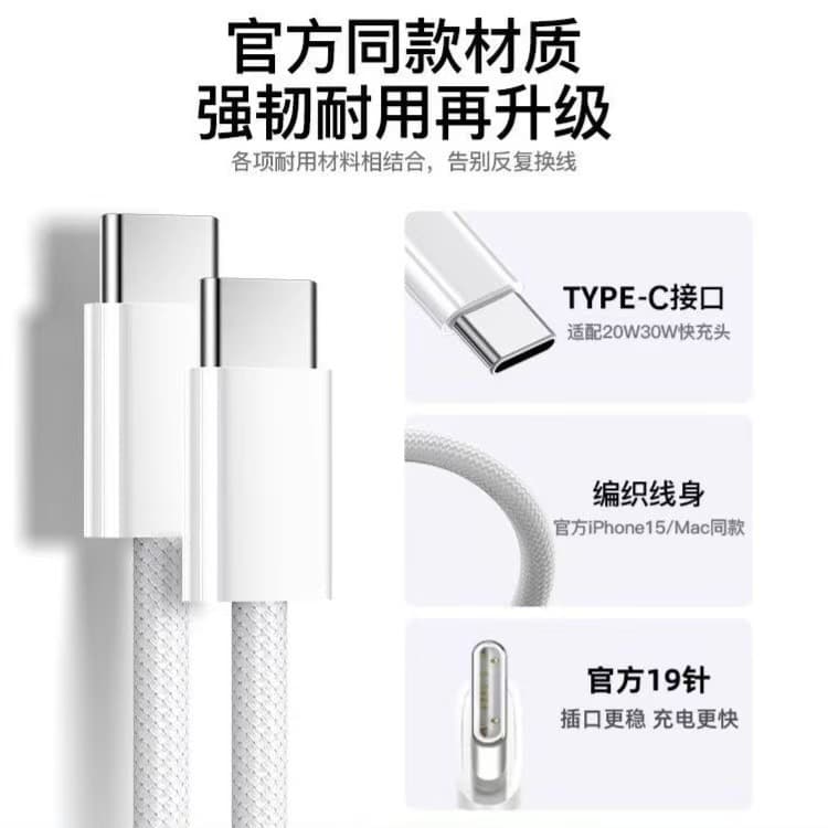 Braided USB-C Fast Charging Cable for iPhone 15/16/17, Compatible with All Models
