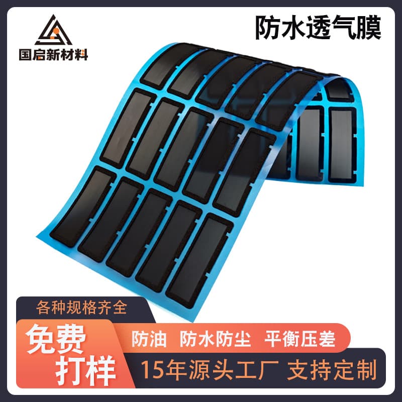 IP68 high-strength waterproof and breathable membrane, waterproof film mesh heat dissipation breathable film, dustproof and moisture-proof universal industrial grade.