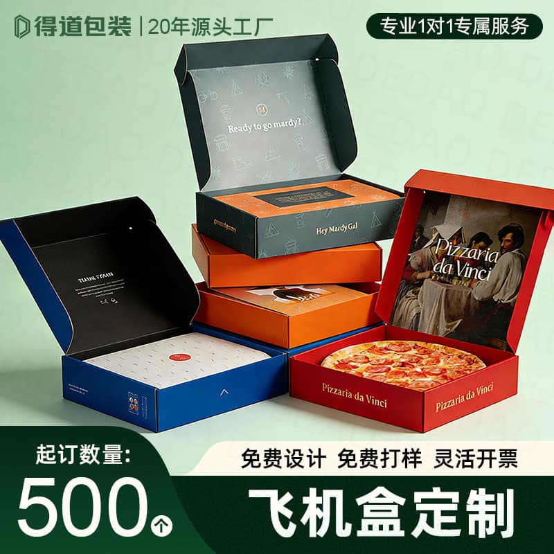 Customized airplane box for underwear and apparel packaging box, customized high-end product outer packaging color box, kraft paper box printing