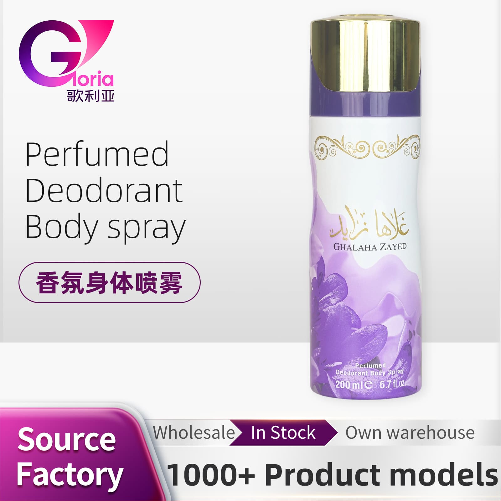 FRAGRANCE WORLD 200ml Scented Perfume Body Spray - Hot Selling