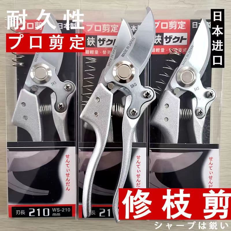 Japanese quality labor-saving pruning shears, tree shears, garden tools, fruit pruning shears, outdoor orchard pruning shears.