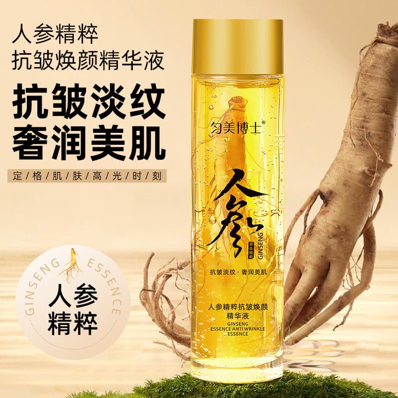 Ginseng Essence Liquid Concentrate Essential Oil Hydrating Anti-Wrinkle Essence Water Moisturizing Refreshing Non-Greasy Factory Wholesale